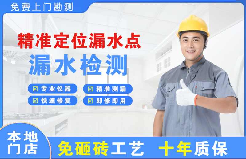 双柏精准测漏点